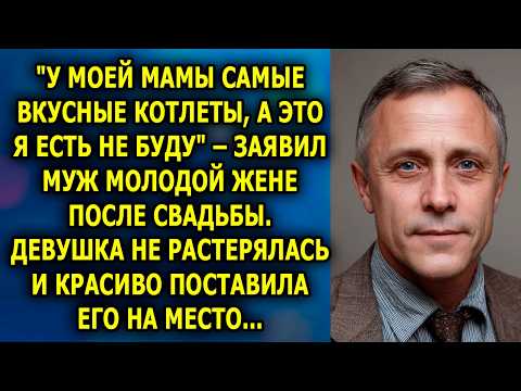 Видео: «У Моей Мамы Вкуснее!» — Муж УНИЗИЛ её за Ужином. Но она Отомстила Гениально…