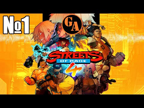 Видео: Game Autarch | Streets of Rage 4 | Стрим 01 (276)