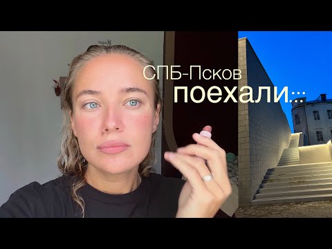 Видео: vlog 1 ~ мы в Белоруссии \