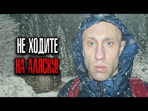 Видео: ТУРИСТЫ НАПУГАНЫ : Необъяснимые Случаи, Мистика и существа в лесах Аляски.