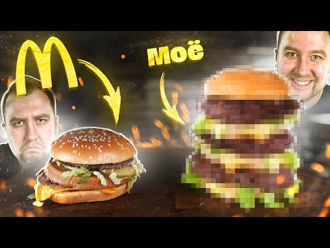 Видео: ГОТОВИМ КОМБО из Макдональдс | Биг МАК | СЫРНЫЙ Чикен Макнаггетс | Кисло-сладкий СОУС
