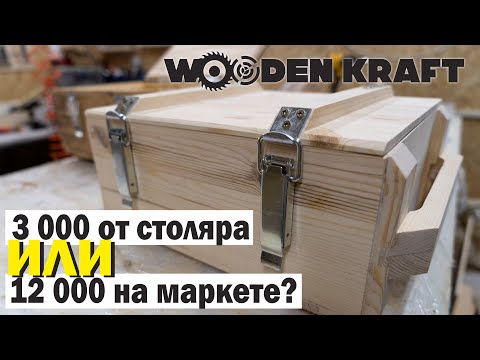 Видео: Как это сделано? Армейские ящики