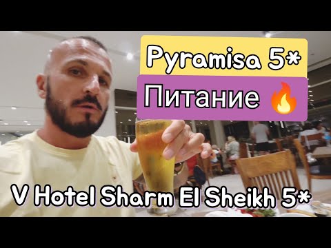 Видео: Египет 🇪🇬 ГОРЫ ЕДЫ V Hotel Sharm El Sheikh 5* Шаркс Бей Сентябрь