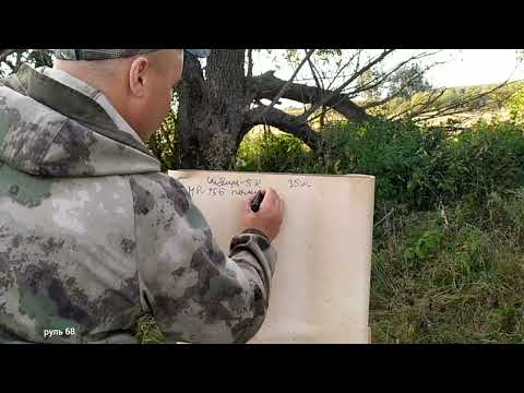 Видео: МР-155 батл отстрел с получока  патронов Сибирь-5ки и Феттер-5ки на 35м,кучность и резкость💪