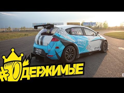 Видео: SEAT LEON - почему он самый быстрый на красном кольце?