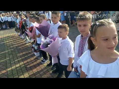 Видео: Шишаки, ліцей, перший дзвоник - 2024