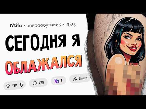 Видео: Набил ТАТУ как у бати, но есть НЮАНС / Опозорился в ЯПОНСКОЙ бане (Сегодня Я Облажался #7)