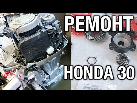 Видео: HONDA 30. Стучит, отремонтировать, восстановить киль, укоротить ногу