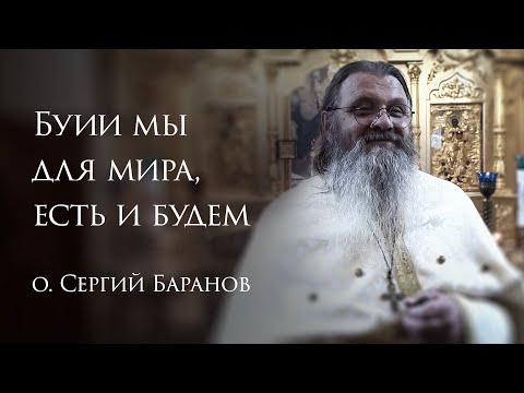 Видео: 2.11.2025 Буии мы для мира, есть и будем
