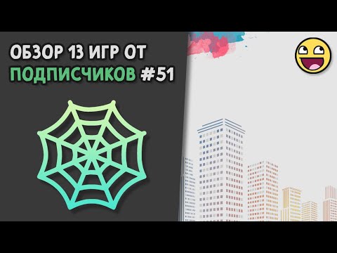 Видео: [51] Большой, но маленький обзор игр от подписчиков! Ccode, Pocket Code, Unity и другие