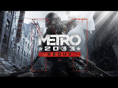 Видео: Metro 2033 Redux #5 Финал