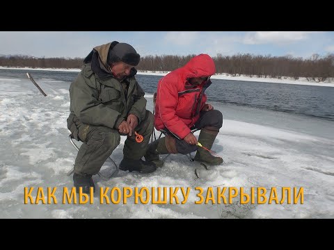 Видео: Как мы в этом сезоне корюшку закрыли