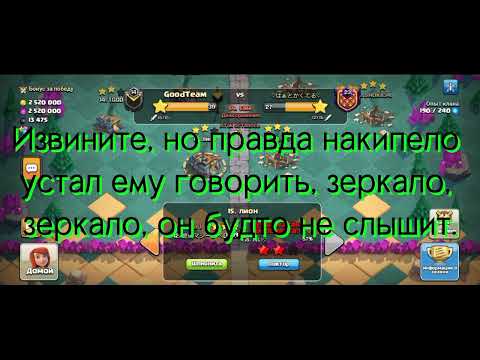 Видео: Обзор 4-5 раунда в лвк Clash of clans. Клан GoodTeam. Хрусталь 3.