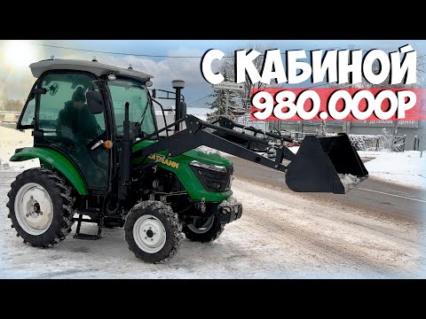 Видео: Металлолом? Обзор КИТАЙСКОГО минитрактора CATMANN XD-30.5 с кабиной...