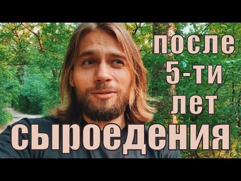 Видео: Не повторяй моих ошибок | растительная пища | фруктоедение | малоедение |  неедение