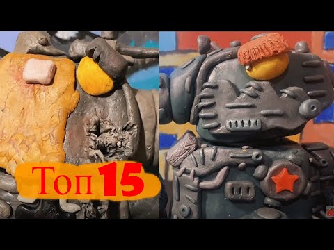 Видео: Топ 15 Стальных Монстров Warsen Animations