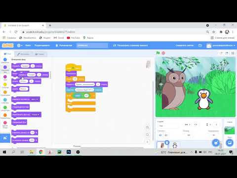 Видео: Scratch. Создание мультфильма-викторины