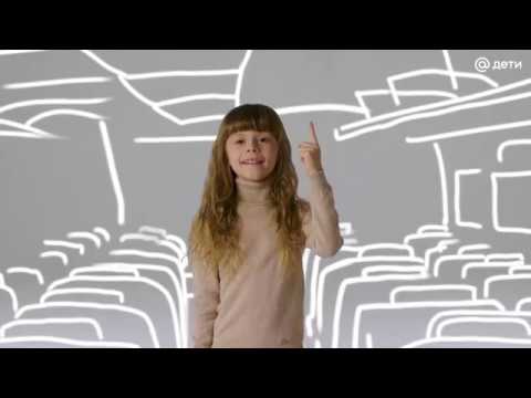 Видео: Что делать, если потерялся в транспорте?