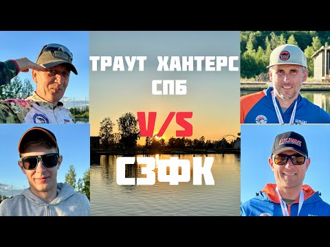 Видео: Командный Кубок Белые Ночи СПБ.