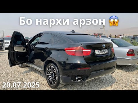 Видео: Мошинбозори Душанбе !!! Нархҳои BMW X6, Toyota Avensis, Ravon R3, Volkswagen Jetta ва гайра