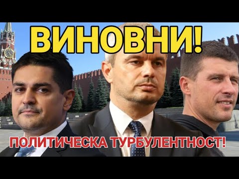 Видео: Благовест Върбаков: Политическа турбулентност, виновни – МЕЧ, „Величие“ и „Възраждане“