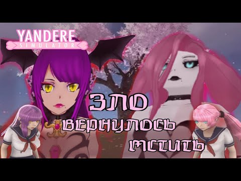 Видео: сестры БАСУ, ЗАЧЕМ они В АКАДЕМИИ, КАК СВЯЗАНЫ С АЯНО? | Yandere Simulator