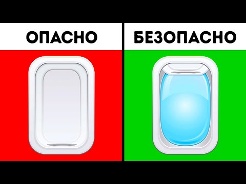 Видео: Как потушить пожар на борту самолета и другие важные навыки выживания в чрезвычайных ситуациях