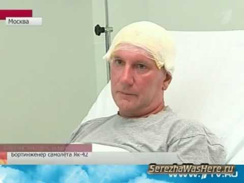 Видео: Единственный свидетель крушения Як-42 рассказал...