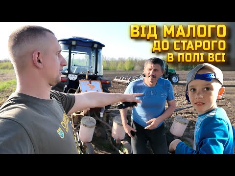 Видео: 🇺🇦Бруси в полі — від малого до старого! Сіємо кукурудзу двома тракторами