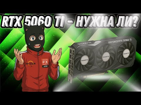 Видео: RTX 5060 Ti 16 gb vs RTX 5070 / RTX 5060 Ti PCI-E 3.0 vs 4.0 vs 5.0 / PCI-E 5.0 на A620 работает ?