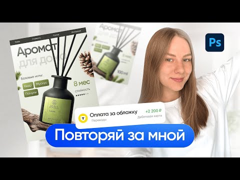 Видео: ИНФОГРАФИКА В МИНИМАЛИЗМЕ | ТРЕНД 2024-2025