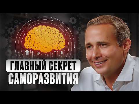 Видео: Как стать ЛУЧШЕЙ версией СЕБЯ? Топ 10 простых шагов