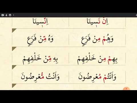 Видео: Куран окууну эн оной үйрөнүү. Гунналуу идгам мислайн. (24-сабак)