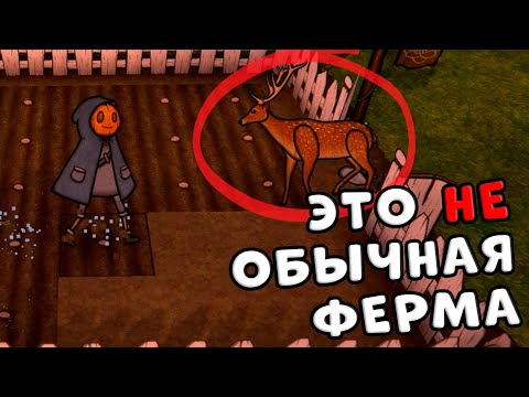 Видео: Эта ферма с секретом | Pumpkin Panic