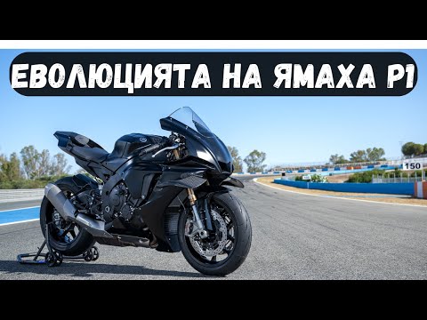 Видео: Пътят към съвършенството: Всяка генерация на Yamaha R1.