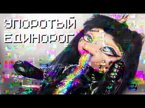Видео: Ооак подделки ПУПСИ СЛАЙМ🎶 В моей коллекции ЕДИНОРОГ🦄