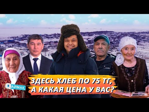 Видео: Qаймақ: село Сарыоба
