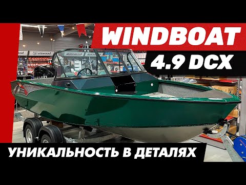 Видео: Обзор БЕЗ ВОДЫ Windboat 4.9 DCX - уникальность в деталях.