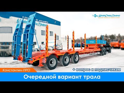 Видео: Проект "Битюг". Изделие 0418. Очередной вариант трала.