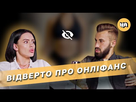 Видео: ONLYFANS: плітки, гроші, робота, сім'я, друзі, хейт, життя в столиці та закордоном | АЛІНА МУРОНЕЦ