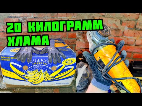 Видео: PLASTILIN. БОЛЬШАЯ ПОСЫЛКА С ХЛАМОМ ИЗ СССР. МЕДЬ, ЛАТУНЬ, АЛЮМИНИЙ, ЦИНК. ПОИСК МЕДИ И МЕТАЛЛОЛОМА