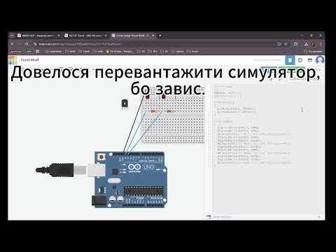 Видео: PhD NPN: Логічне АБО (OR) на транзисторах в симуляторі www.tinkercad.com