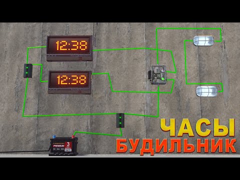 Видео: ЧАСЫ И БУДИЛЬНИК  - Rust