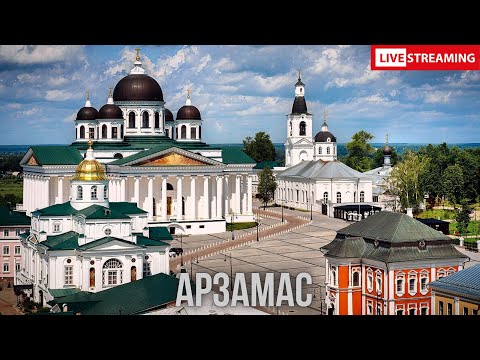 Видео: Арзамас - вид с колокольни, местная кухня в ресторане ЛукЪ и атмосферные улочки города