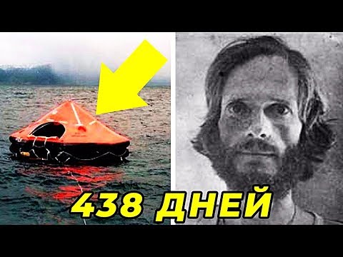 Видео: Это Самый Невероятный Случай Выживания в Истории