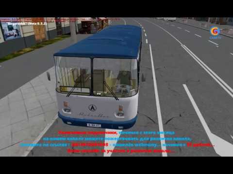 Видео: Omsi 2  "Bogorodsk (beta 0.3.2)"  Маршрут Nr.5T  (LAZ 695N)