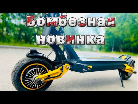 Видео: Электросамокат Kugoo LX 9+ - обзор, тест-драйв, замер максималки, разбор