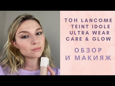 Видео: Lancôme: Teint Idole Ultra Wear. Какой он?