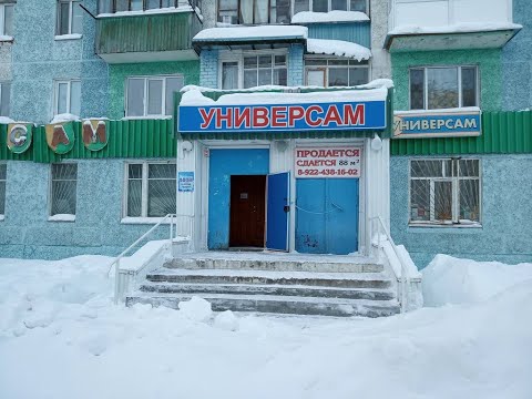 Видео: Третий микрорайон. Радужный. Магазин "Универсам"