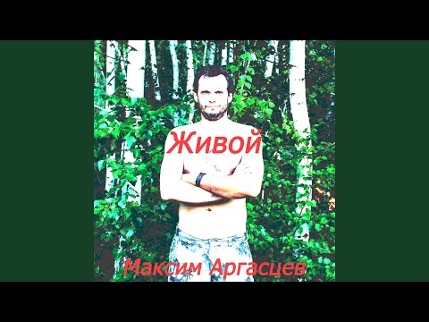 Видео: Пускай наступит тот день